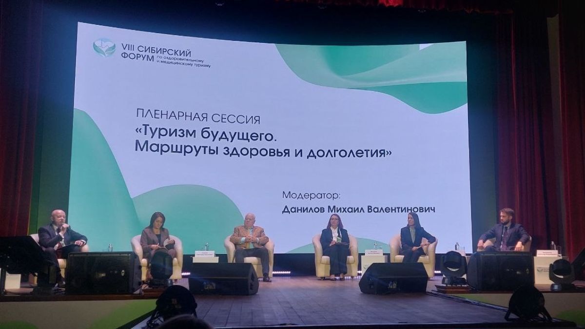 VIII Сибирский форум по медицинскому туризму