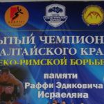 Чемпионат по греко-римской борьбе в честь Раффи Исраеляна прошел в Барнауле