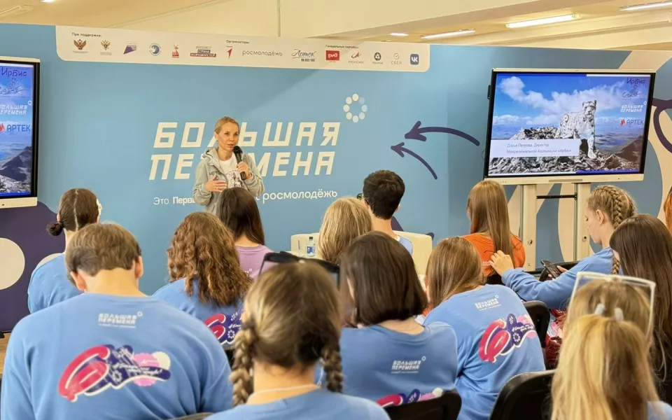 Школьникам в Артеке рассказали о снежных барсах и Республике Алтай