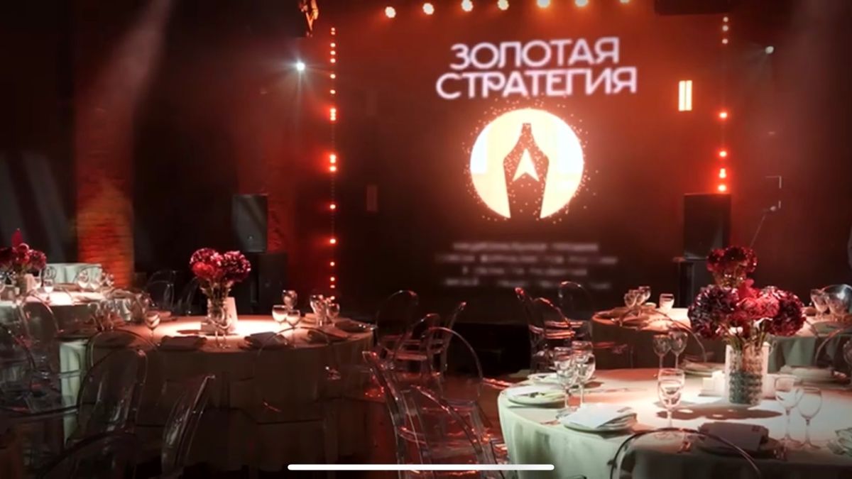 "Золотая стратегия"