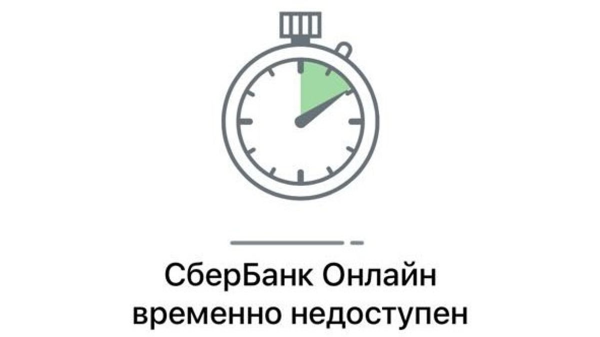 Сбой в приложении