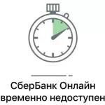 Барнаульцы сообщают о сбое в работе приложения Сбера