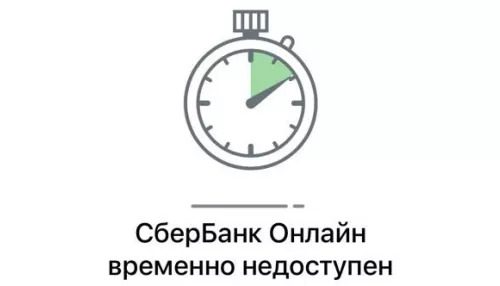 Барнаульцы сообщают о сбое в работе приложения Сбера