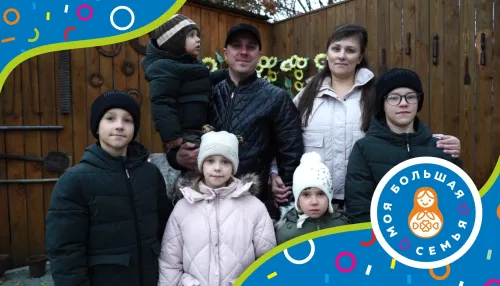 Сквозь расстояние и время: история многодетной семьи Михальчук