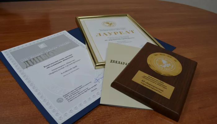 Барнаульская горэлектросеть стала дипломантом конкурса 100 лучших товаров России