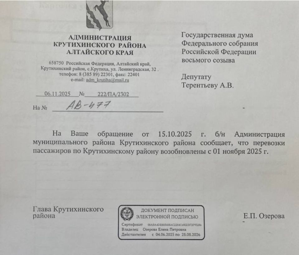 Перевозки пассажиров возобновлены