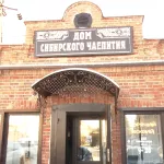 В исторической части Бийска открыли первый Дом сибирского чаепития