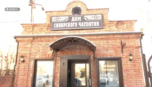 В исторической части Бийска открыли первый Дом сибирского чаепития
