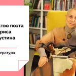 Лекции на Толке. О феномене внесистемного гения Капустина