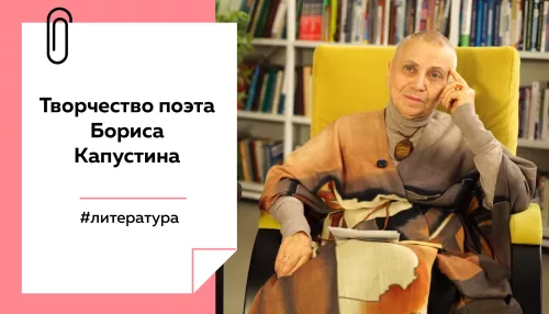 Лекции на Толке. О феномене внесистемного гения Капустина