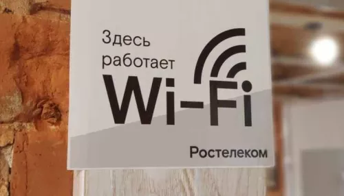 Ростелеком увеличил количество точек доступа Wi-Fi для алтайских компаний