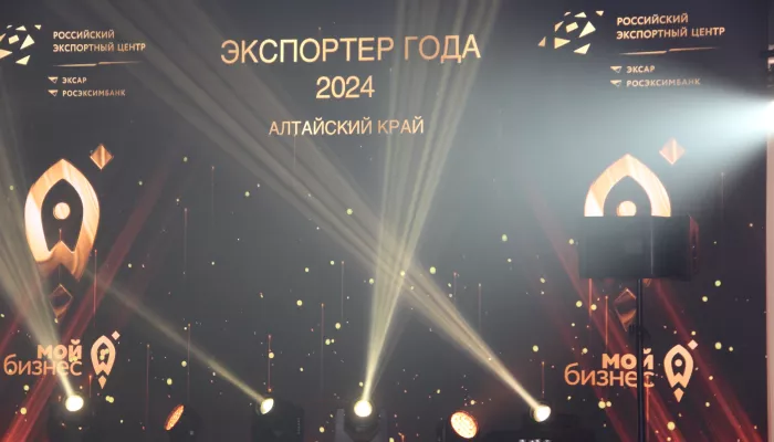 В Алтайском крае в шестой раз прошел конкурс Экспортер года
