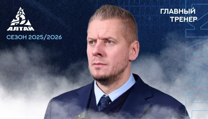 Экс-наставник Норильска возглавил ХК Динамо-Алтай