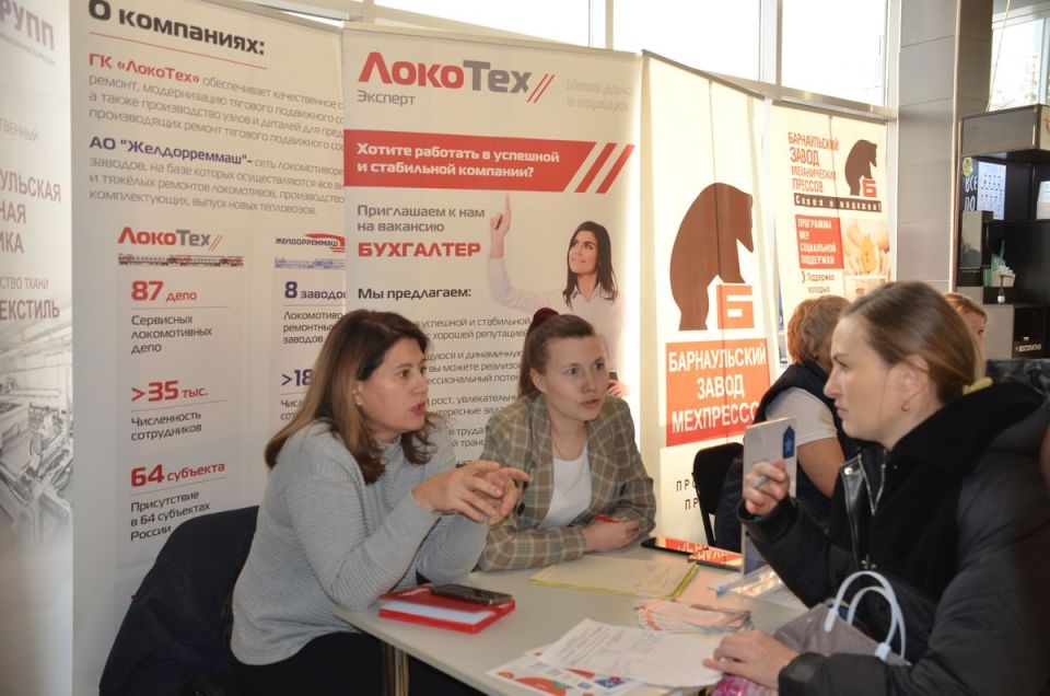 Осенняя ярмарка трудоустройства в Барнауле