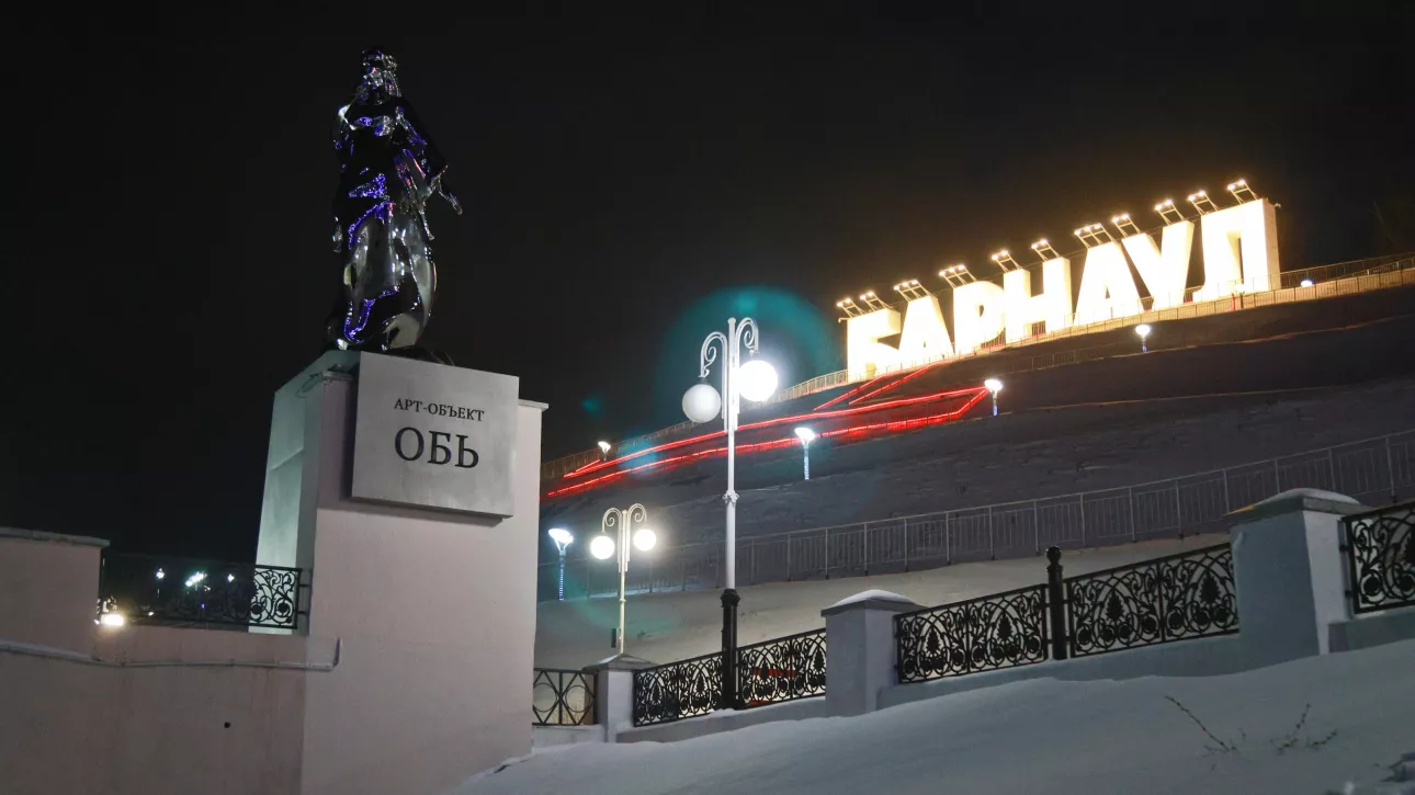 Две дороги домой: в Роспатенте рассказали, как Барнаул может вернуть столицу мира