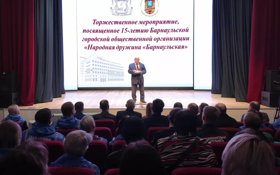 Барнаульских дружинников наградили в честь 15-летия общественной организации