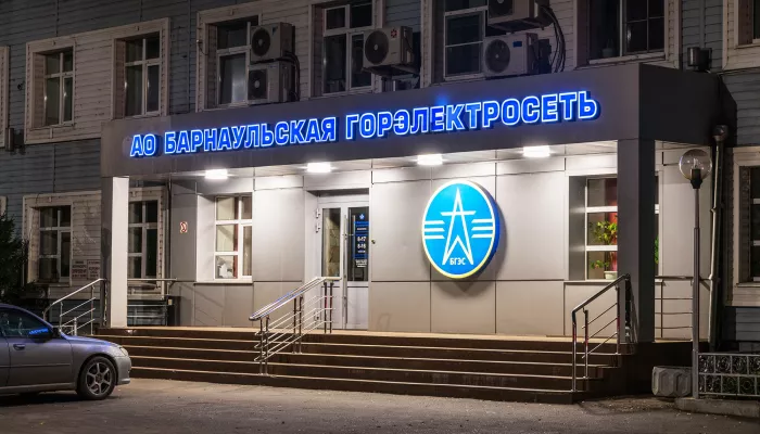 Барнаульская горэлектросеть ответит на вопросы по надежности энергоснабжения