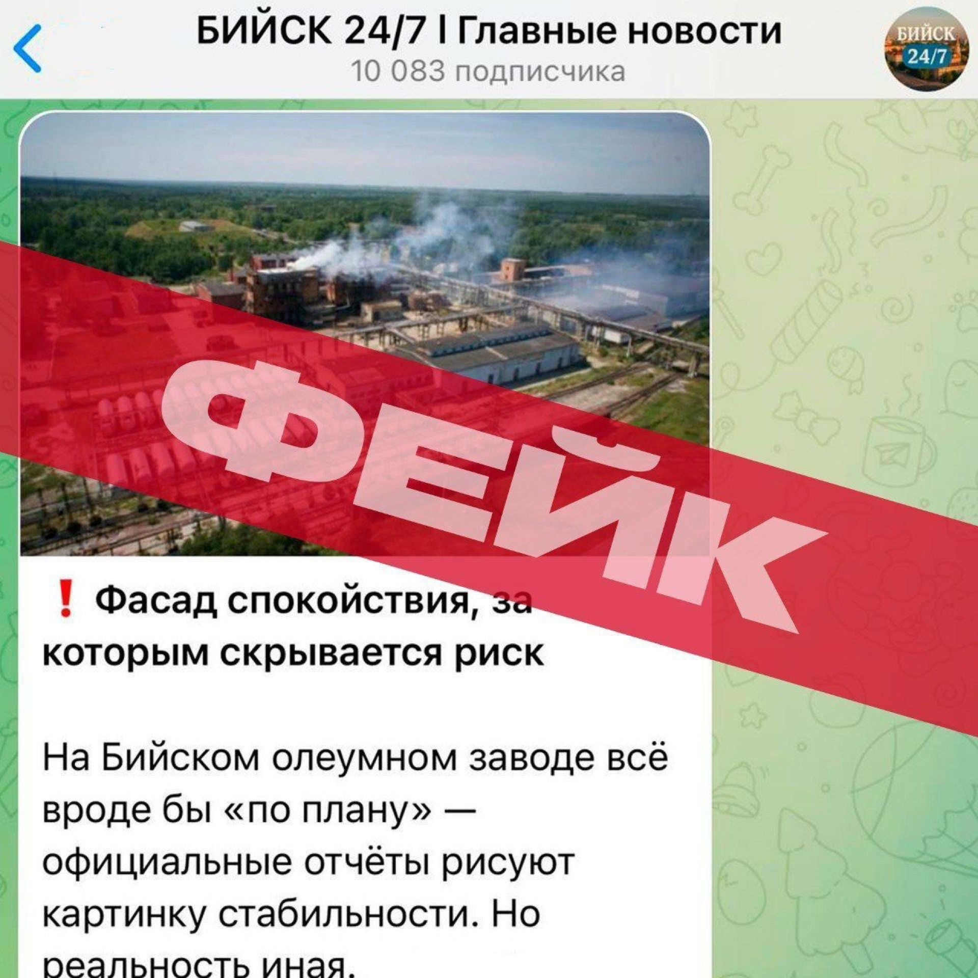 Правоохранительные органы Алтайского края