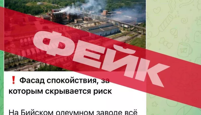 Жителей Алтайского края предупредили о фейках об объектах оборонной промышленности