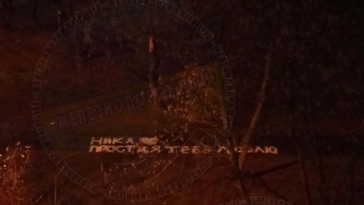 Признание в любви