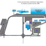 Новые ограничения движения ввели на привокзальной площади аэропорта Барнаула