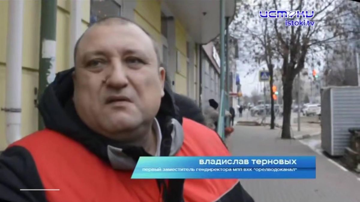 Орловский "Водоканал" прославился на всю Россию