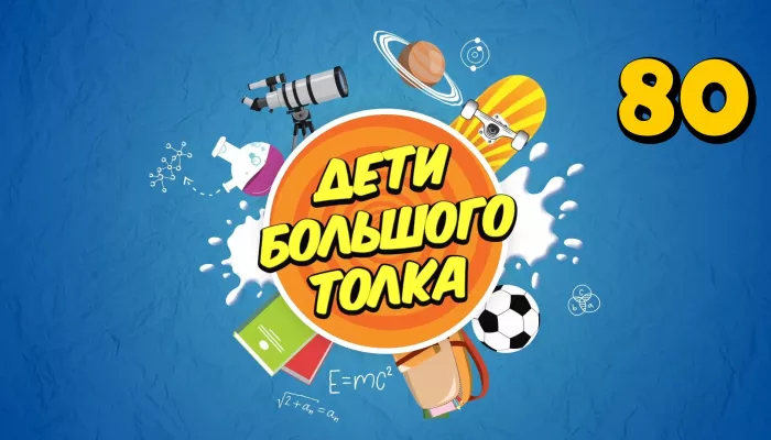 Дети Большого Толка: о чем разговаривают дельфины и есть ли у растений свой язык