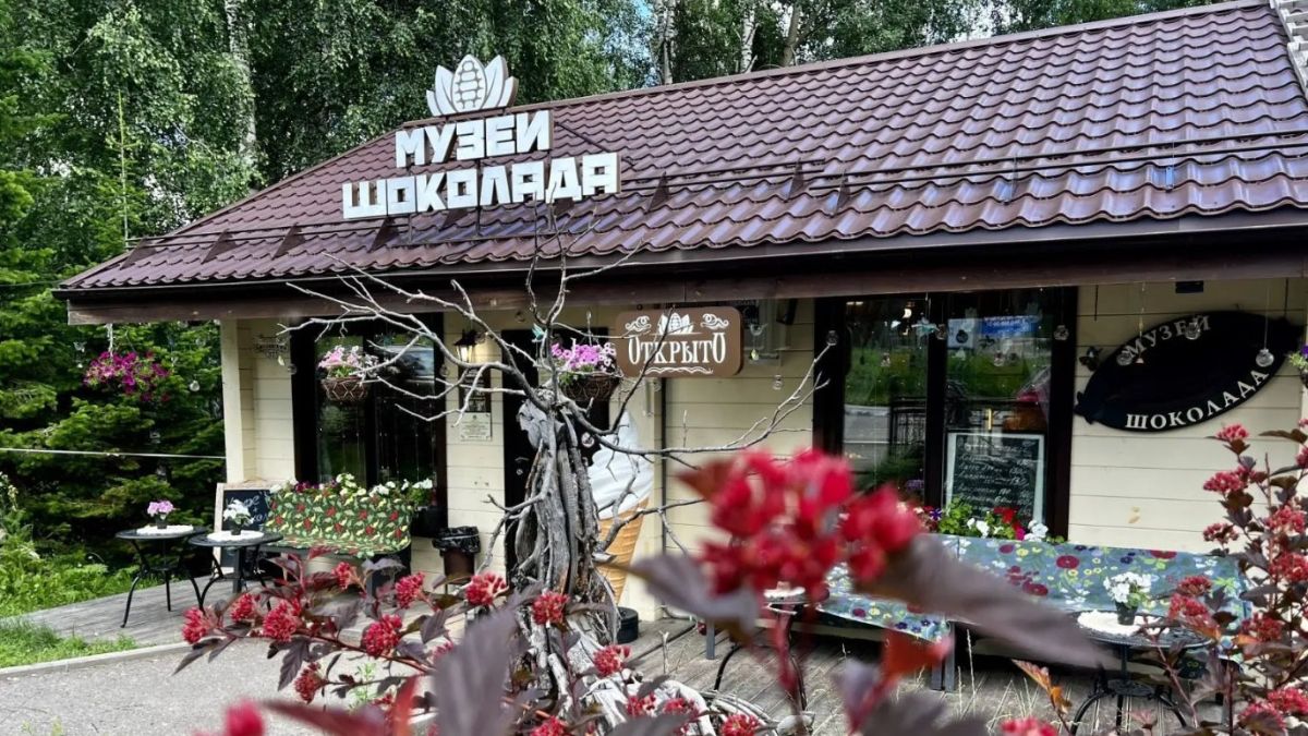 Музей шоколада