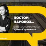 Меломаны, зацеперы, алкоголики: почему люди гибнут на ж/д путях?