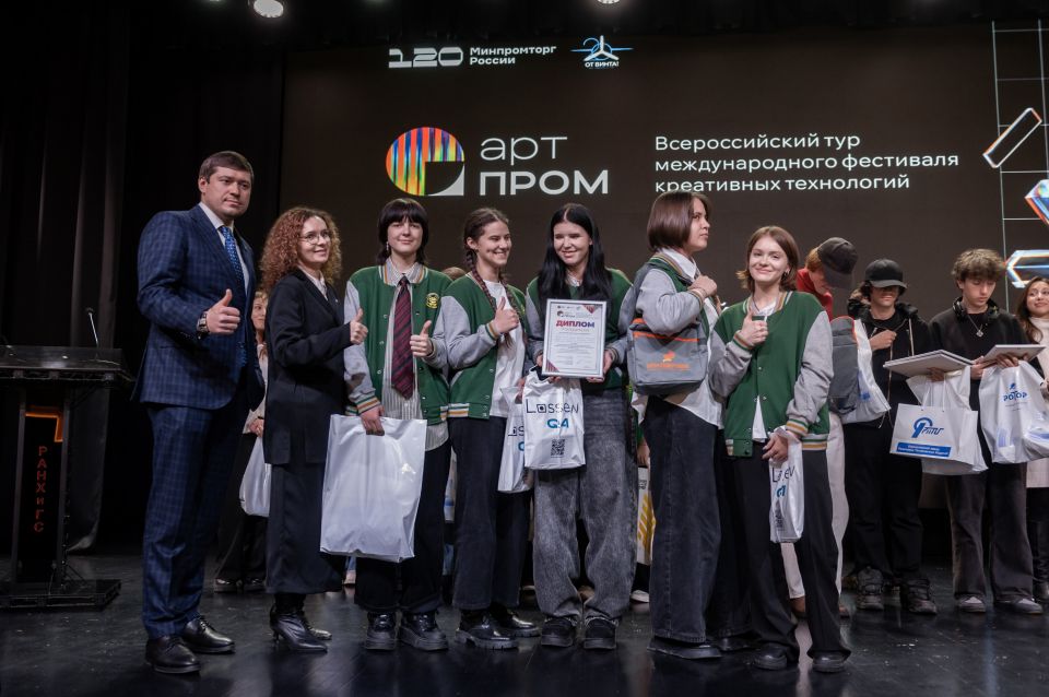 Финал регионального этапа фестиваля "Артпром" 