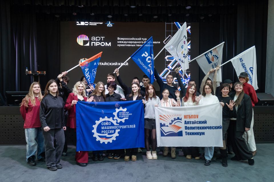 Финал регионального этапа фестиваля "Артпром" 