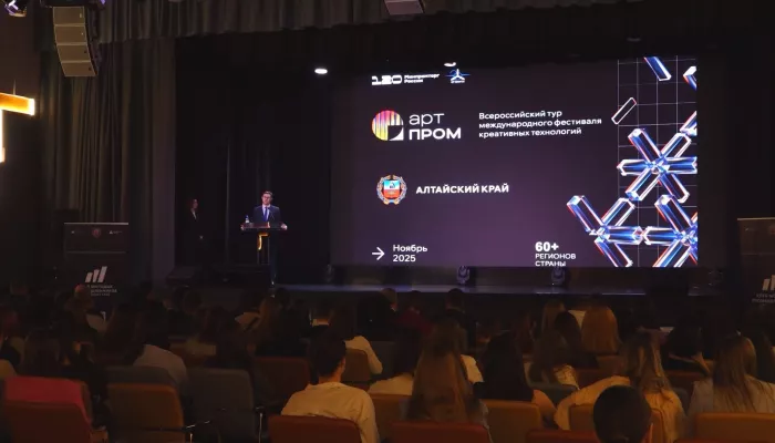 В Барнауле подвели итоги регионального этапа технофорума Артпром