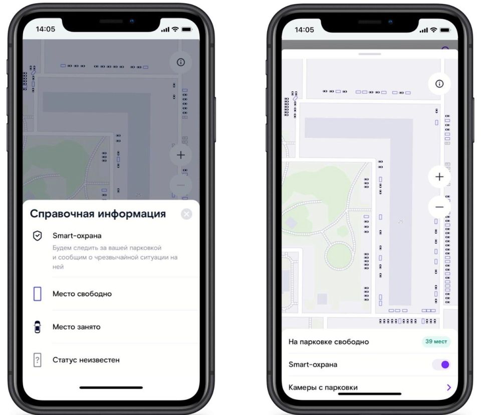 Услуга "Свободные парковки"