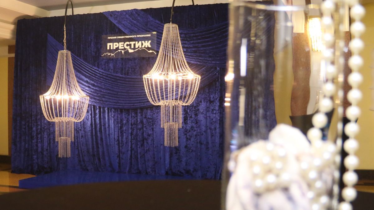 Премия "Престиж-Алтай 2025"