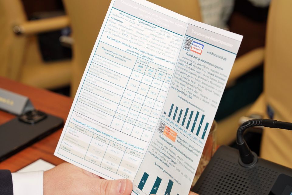 Заседание 5 декабря