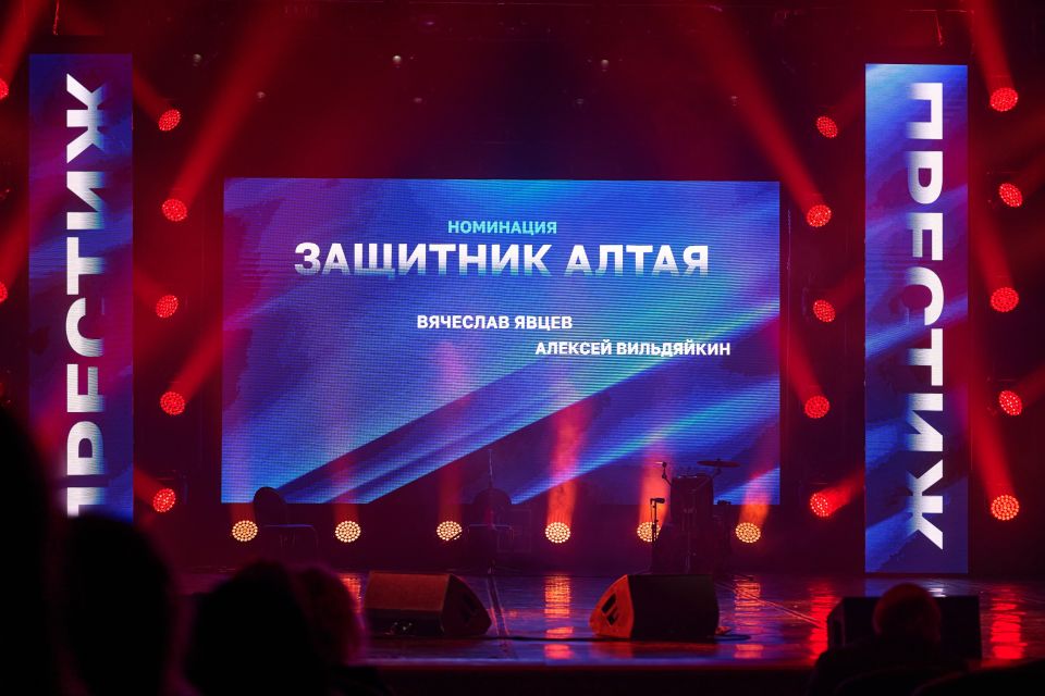 Премия "Престиж-Алтай 2025"