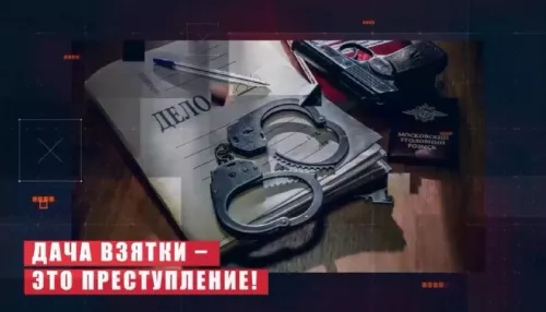 Взятки совсем не гладки. Чем грозят водителю коррупционные преступления