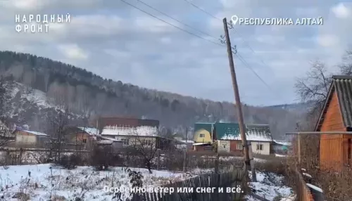 В Республике Алтай сельчане девять месяцев живут под угрозой обрушения ЛЭП