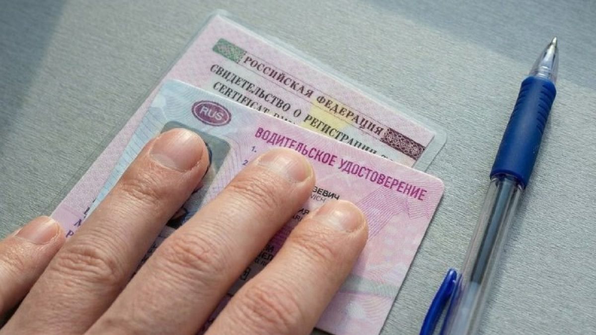 Регистрация автомобиля, водительские права