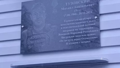 В Майминской школе Горного Алтая открыли мемориальную доску и Парту Героя