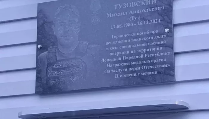 В Майминской школе Горного Алтая открыли мемориальную доску и Парту Героя