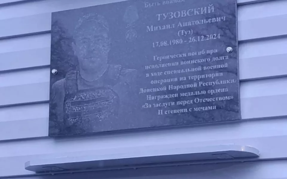 В Майминской школе Горного Алтая открыли мемориальную доску и Парту Героя