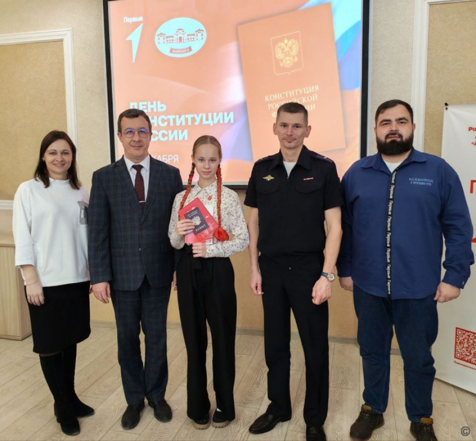 Юным барнаульцам торжественно вручили паспорта в День Конституции