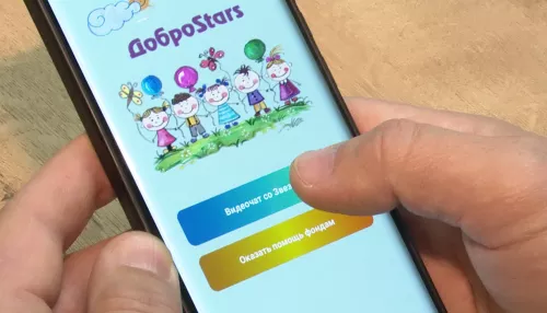 Барнаульские предприниматели создали приложение для обмена мечтами и желаниями