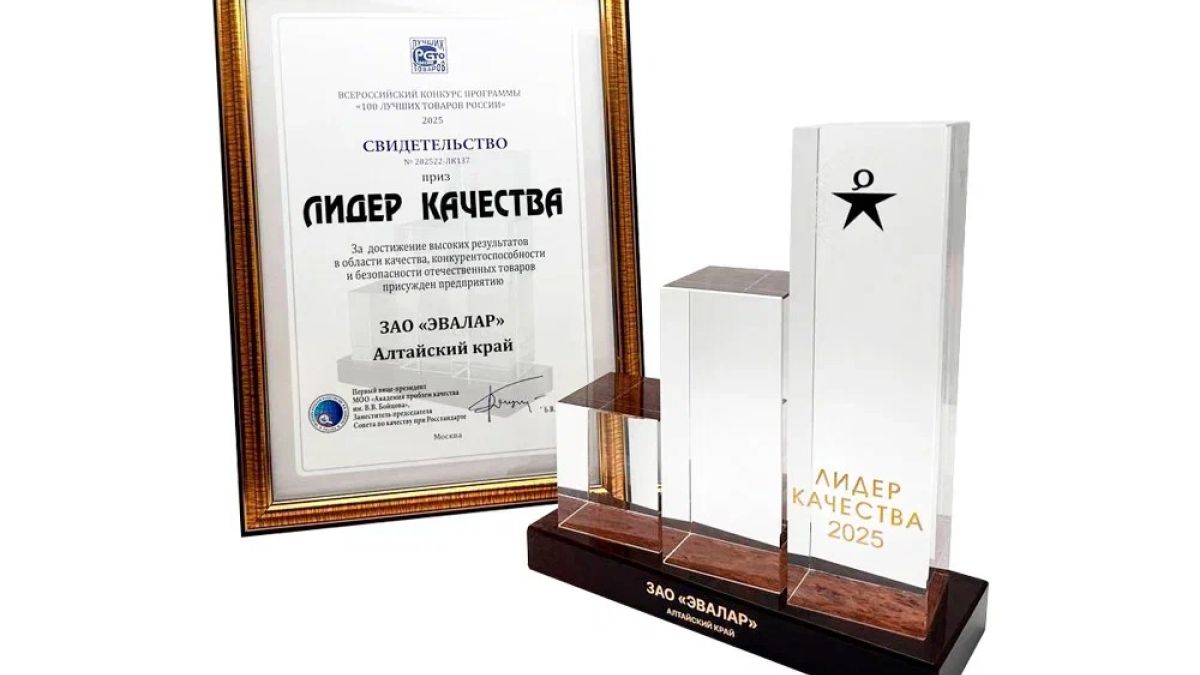 Награда "Лидер качества"