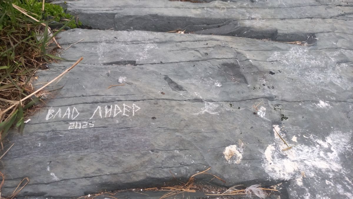 Оставленная туристом надпись