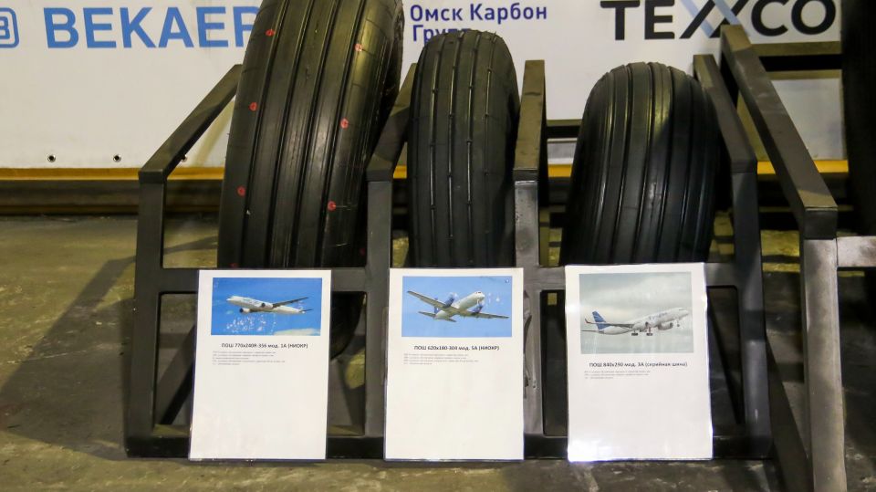 Алтайский шинный комбинат. Авиашины