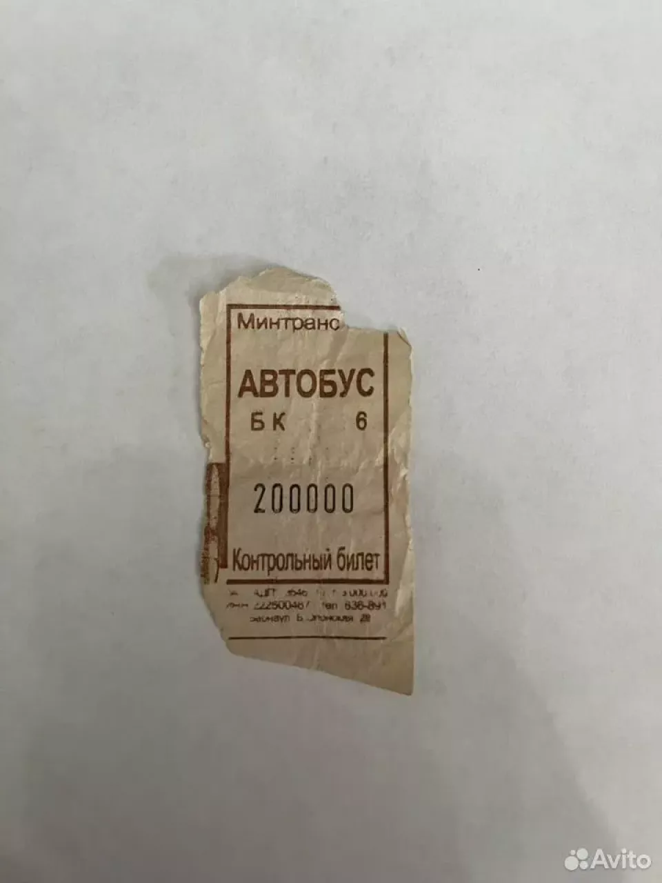 "Счастливый" билет продают в Барнауле