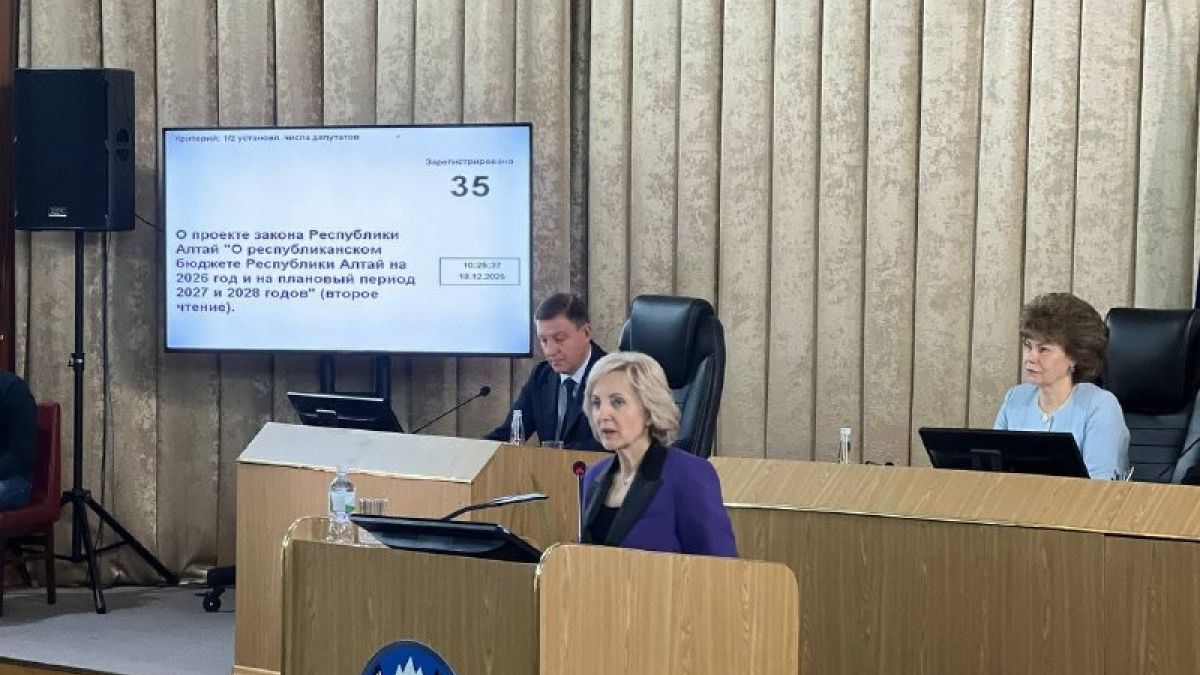 Сессия Госсобрания – Эл-Курултай Республики Алтай