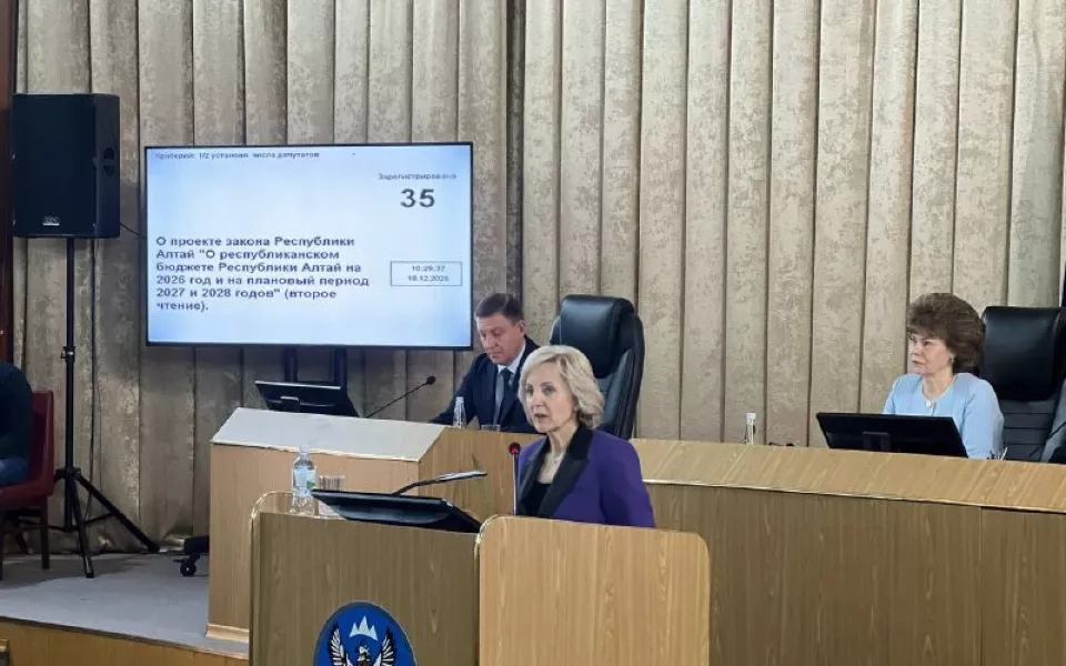 В Республике Алтай приняли закон о бюджете региона на 2026-2028 годы